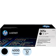 Картридж лазерный HP 305X CE410X чер. пов.емк для CLJ M351/M451/M375