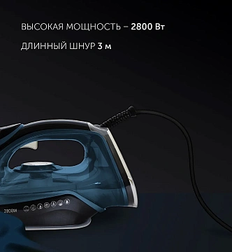 Утюг Polaris PIR 2821AK