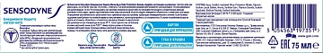 Зубная паста Sensodyne Ежедневная защита мягкая мята, 75мл
