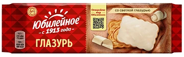 Печенье Юбилейное светлая глазурь, 121г
