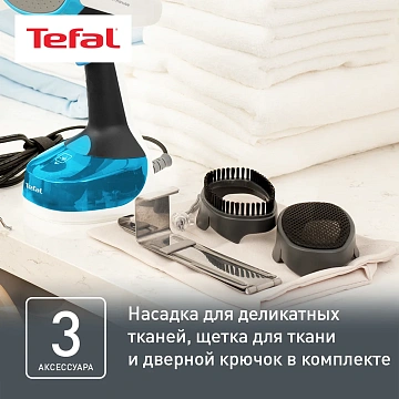 Отпариватель ручной Tefal Access Steam Minute DT7000E0