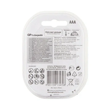 Аккумулятор GP 950mAh AAA 100AAAHC3/1-2DECRC4/100AAAHC3/1RGY-2CRCB4 бл/4шт