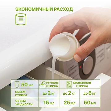 Гель для стирки YokoSun Японский хлопок, 2.1л