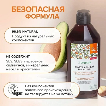 Шампунь Synergetic Максимальное питание и восстановление бессульфатный, 400мл
