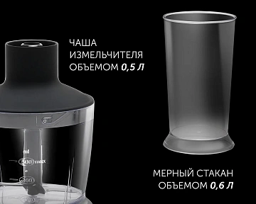 Блендер погружной Polaris PHB 1397