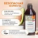 Шампунь Synergetic Максимальное питание и восстановление бессульфатный, 400мл