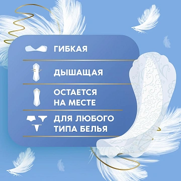 Прокладки ежедневные Discreet Skin Love, 18шт