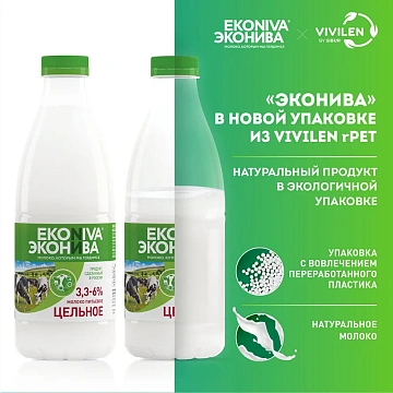 Молоко Эконива пастеризованное цельное 3.3-6%, 1л