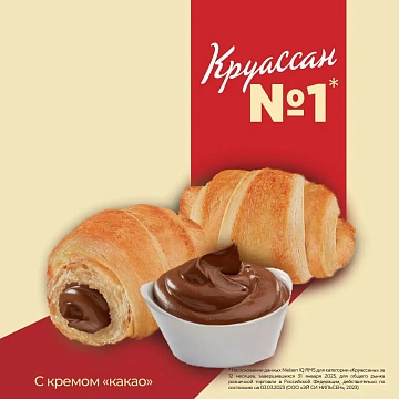 Круассан 7 Days какао, 65г х 4шт