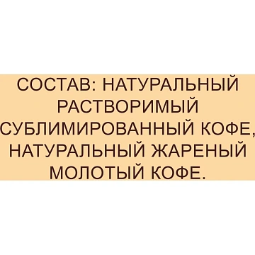 Кофе Nescafe Gold Barista раств.400г пакет