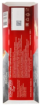 Сыр Боровский сыр косичка копченый 43%, 100г