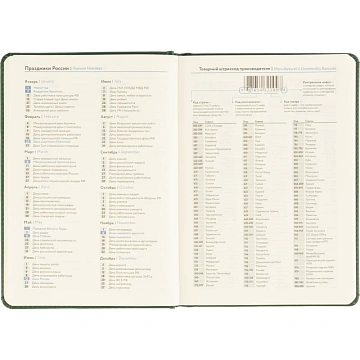 Ежедневник недатированный ATTACHE Classic А5,140х200мм,136л, темно-зеленый