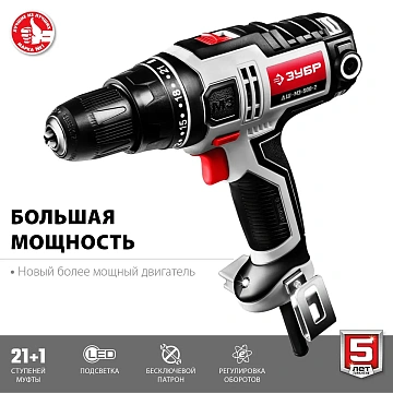 Дрель-шуруповерт сетевая ЗУБР ДШ-М3-500-2, 500 В