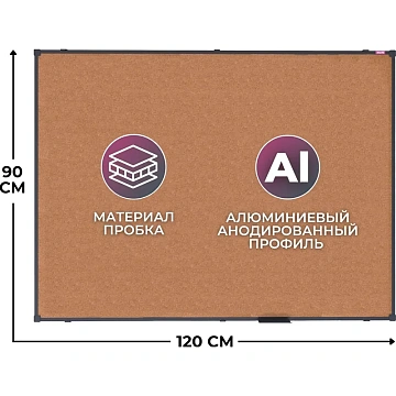 Доска пробковая 90х120 Attache BlackFrame черная рама
