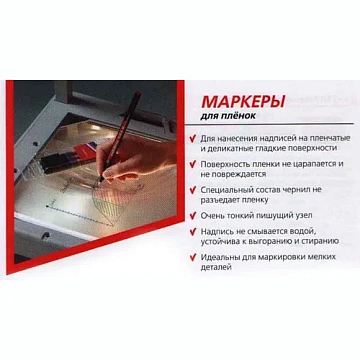 Маркер для глянц.поверх. EDDING E-140/2 S красный 0,3мм