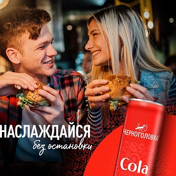 Напиток Черноголовка Кола сильногазированный, 330мл