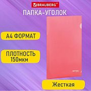 Папка-уголок жесткая А4, красная, 0,15 мм, BRAUBERG EXTRA, 271703