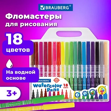 Фломастеры BRAUBERG 'PREMIUM', 18 цветов, КОРПУС С ПЕЧАТЬЮ, вентилируемый колпачок, ПВХ-упаковка с е
