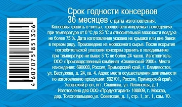 Сайра 5 Морей натуральная, 250г
