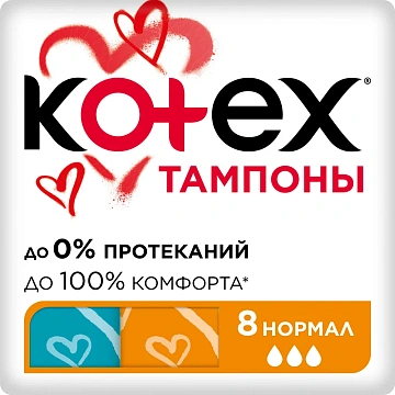 Тампоны Kotex Нормал, 8шт