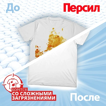 Гель для стирки Персил Sensitive, 2.6л