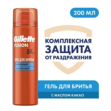 Гель для бритья Gillette Fusion увлажняющий, 200мл