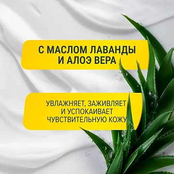 Крем для бритья Arko Extra Sensetive, 65г