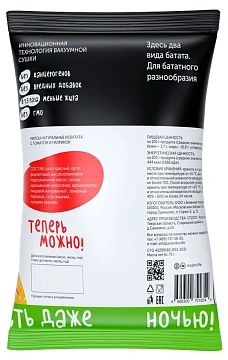 Чипсы Mojno Томат и паприка, 75г