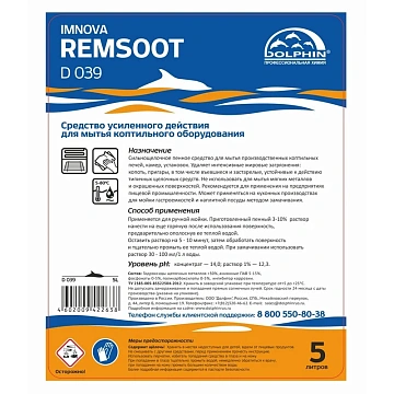 Средство концентрат для мытья коптильного оборудования Dolphin Remsoot 5 л, D039-5