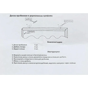 Доска пробковая 30х45см деревянная рама