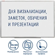 Доска магнитно-маркерная 90х120 см, алюминиевая рамка, ГАРАНТИЯ 10 ЛЕТ, РОССИЯ, BRAUBERG Стандарт, 2