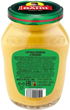 Горчица Дядя Ваня Столовая, 140г
