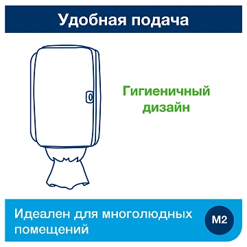 Диспенсер для полотенец с центральной вытяжкой Tellus (tork) Performance M2, 659008, красный