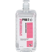 Антисептик для рук и поверхностей спиртосодержащий (69%) 1 л БРИЛЛИАНТОВЫЕ РУКИ-2, дезинфицирующий