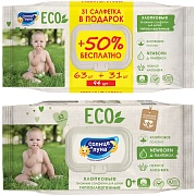 Салфетки влажные Солнце и луна 'Eco', ПРОМО big-pack с крышкой, 63шт., детские 0+, хлопковые с элоэ