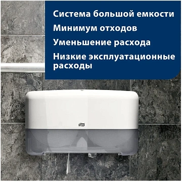 Туалетная бумага Tellus (tork) Advanced T2, 2 слоя, 170м, белая, 120231