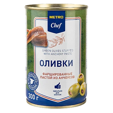 METRO Chef Оливки фаршированные анчоусом, 300г