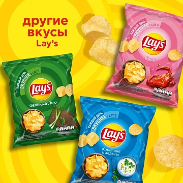 Чипсы Lay's Сметана и зелень, 37г
