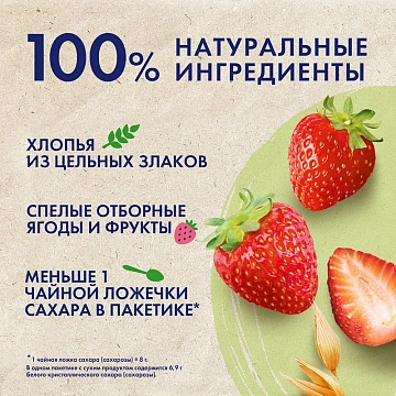 Каша овсяная Быстров клубника с молоком, 40г