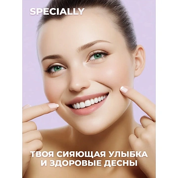 Зубная паста Splat Special Blackwood отбеливающая, 75мл