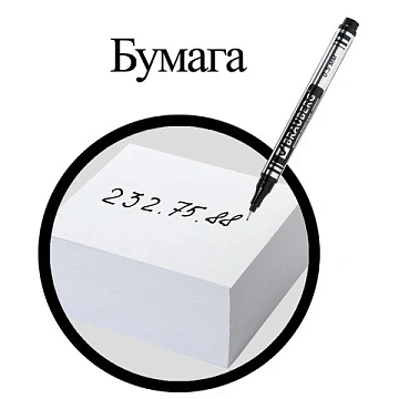 Маркер перманентный BRAUBERG 'Jet', ЧЕРНЫЙ, супертонкий металлический наконечник 0,5 мм,150507