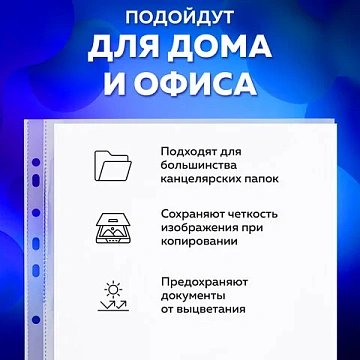 Папки-файлы перфорированные А4 BRAUBERG 'PREMIUM', комплект 100 шт., гладкие, 'Яблоко', 35 мкм, 2217