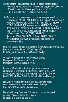 Нож столовый Metro Professional Glassia 12шт/уп