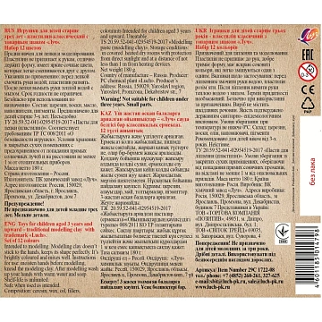 Пластилин классический Луч Zoo 12 цв.180 гр.29С 1722-08