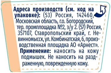 Антиперспирант-ролик Фа Сухая защита, 50мл