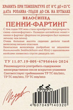 Напиток Ride ферментированный фруктовый микс газированный, 500мл