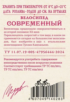 Напиток Ride ферментированный с черешней газированный, 500мл