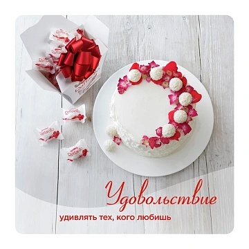 Конфеты Raffaello 500г
