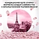Кондиционер для белья Вернель Supreme Elegance концентрат, 1.2л