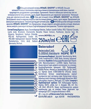 Гель для интимной гигиены Nivea Intimate Sensitive, 250мл